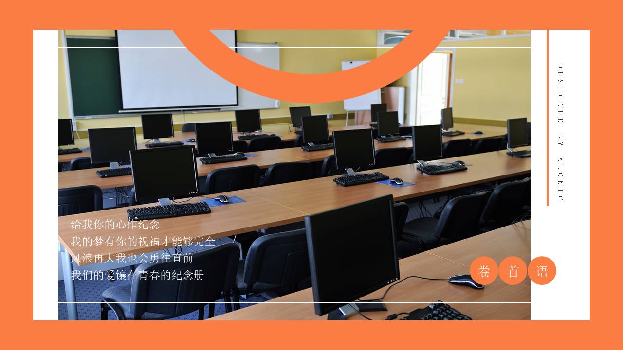 毕业相册 (10).pptx